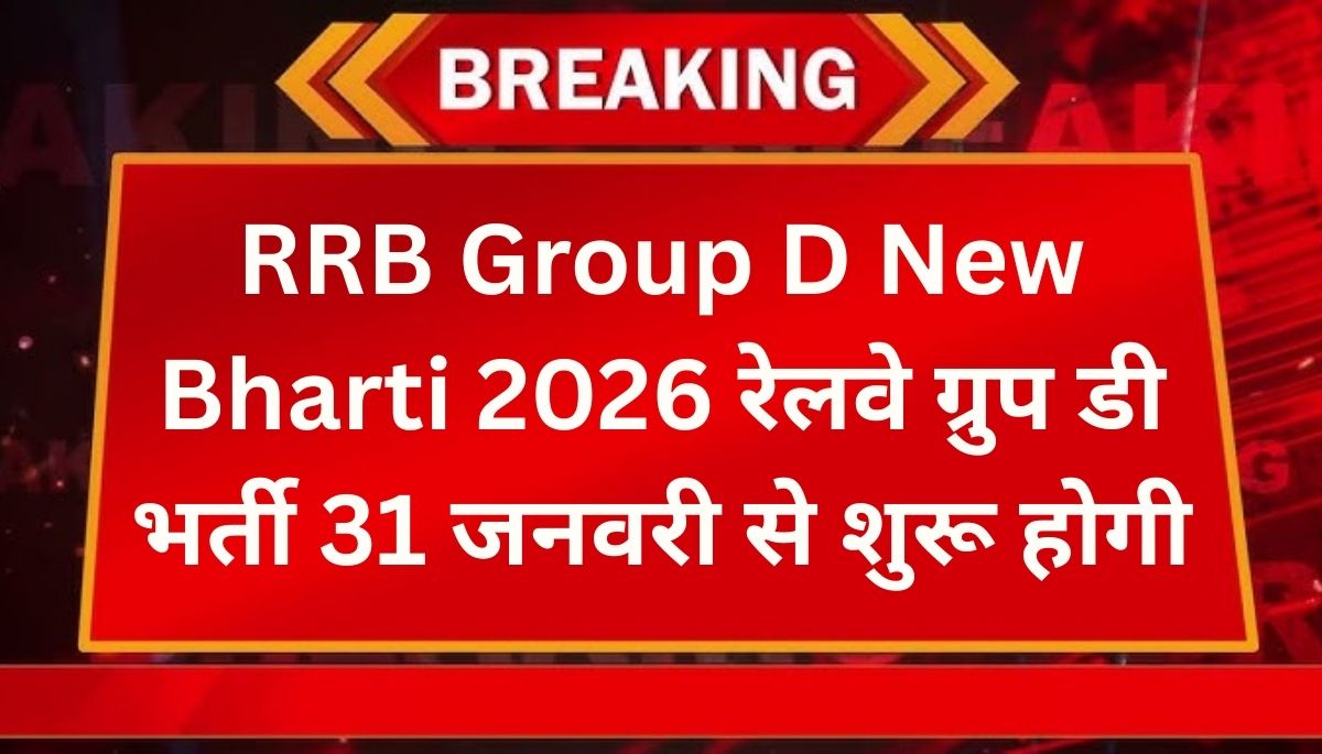 RRB Group D New Bharti 2026