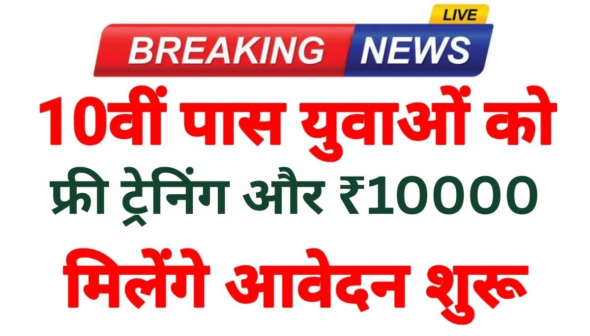 PM Kaushal Vikas Yojana 2026